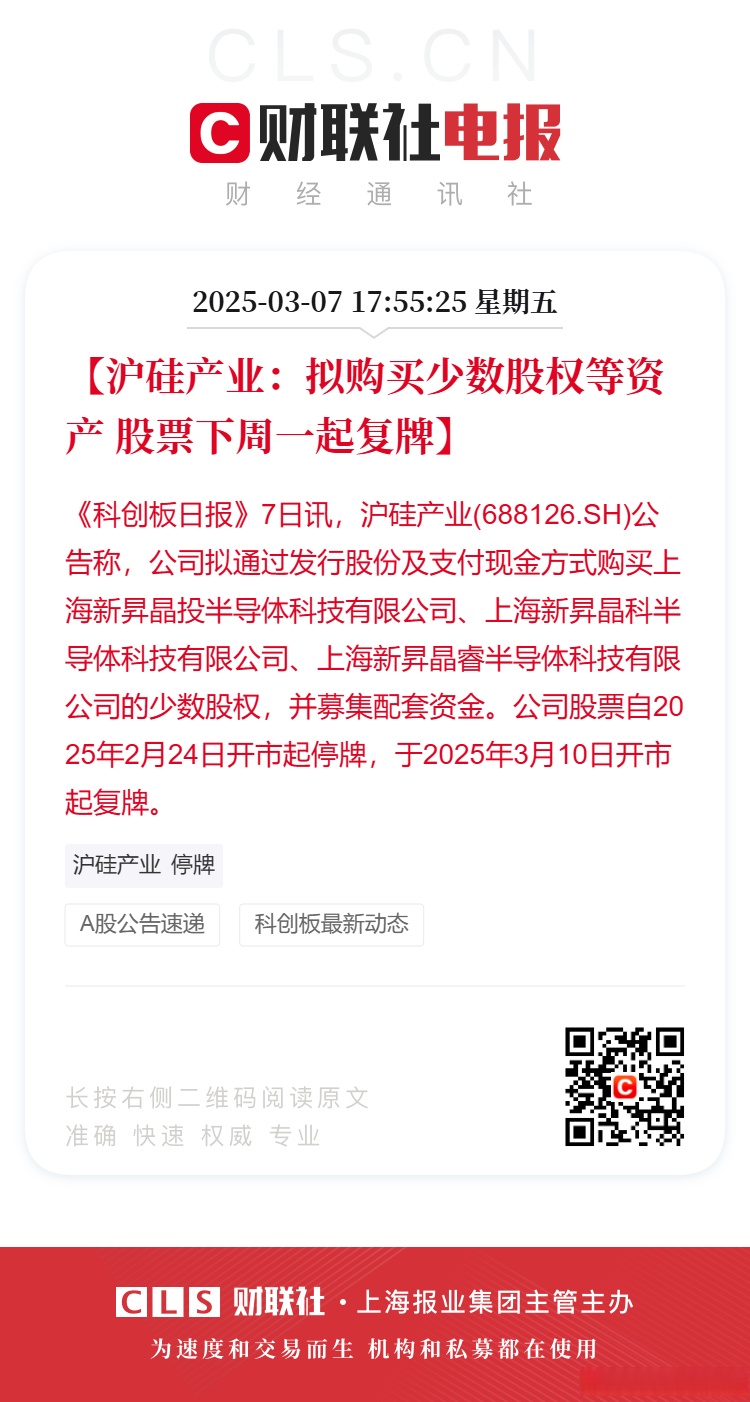 沪硅产业签订10.54亿元电子级多晶硅采购框架合同