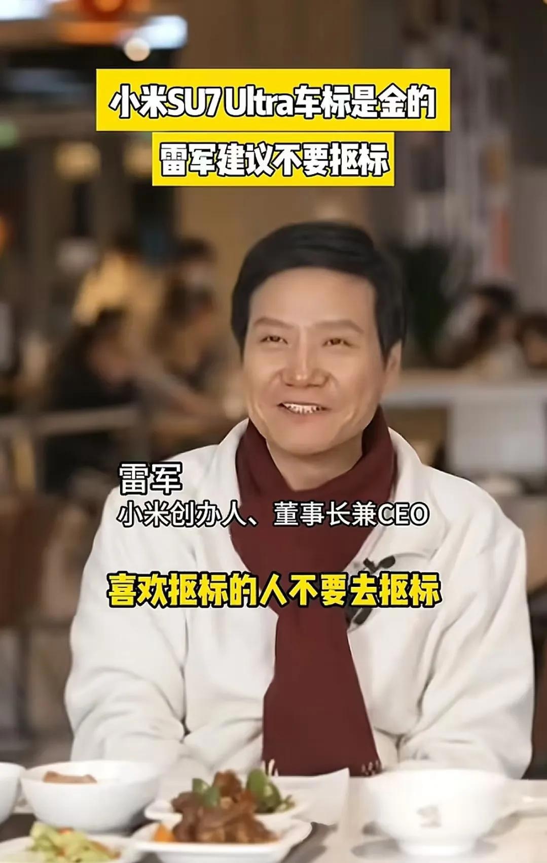 小米限定“雷椒汤圆”!雷军今晚直播,网友:雷总吃吗?