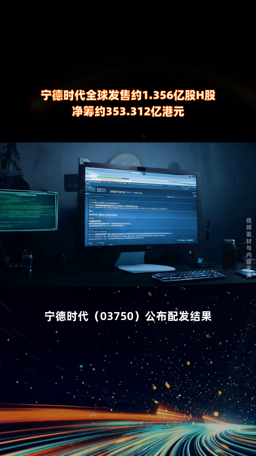 早知道：上海召开外资金融机构座谈会；宁德时代递交H股上市申请
