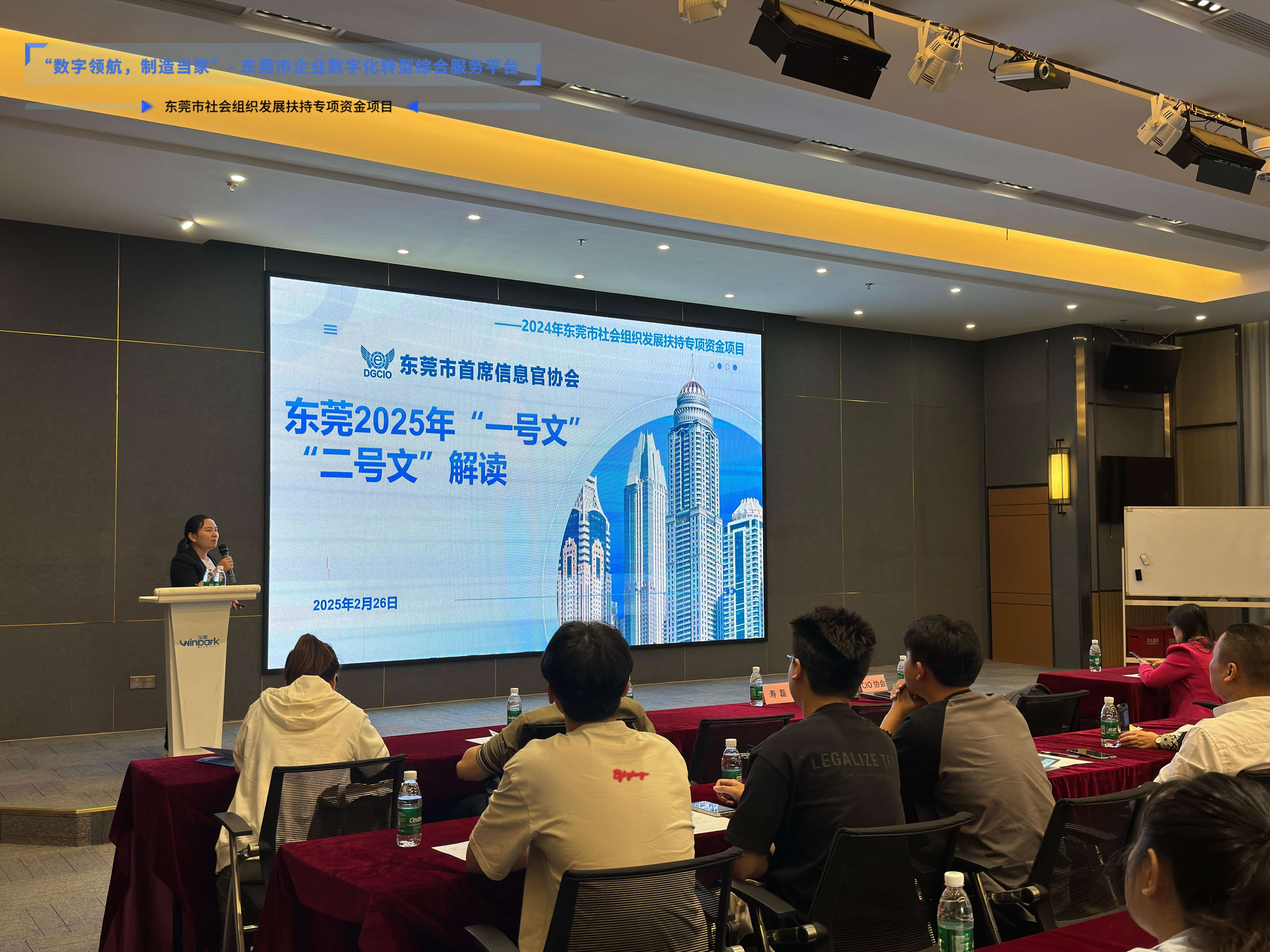 德必集团×DeepSeek:AI赋能园区运营,开启智慧化效率革命新篇章