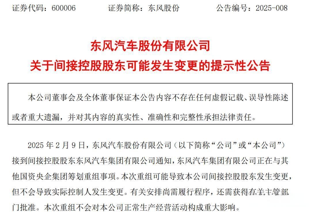 公告精选:重庆港间接控股股东正与中国物流集团有限公司筹划国资战略整合事宜;多家公司披露1月生猪销售情况