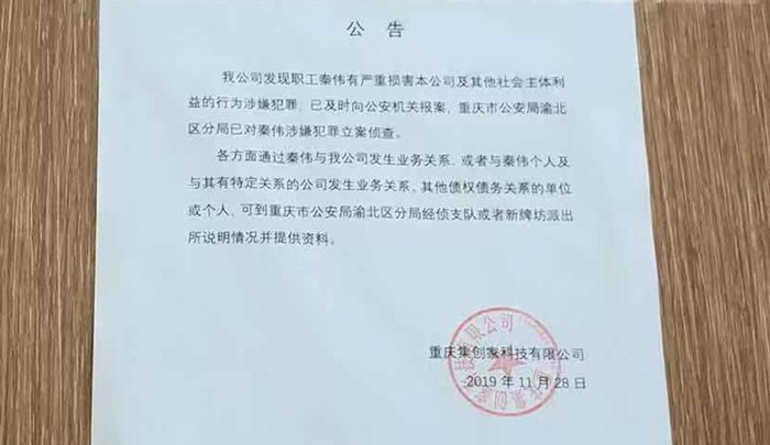 公告精选:重庆港间接控股股东正与中国物流集团有限公司筹划国资战略整合事宜;多家公司披露1月生猪销售情况