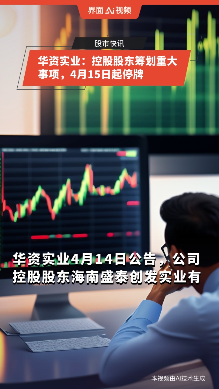 公告精选:重庆港间接控股股东正与中国物流集团有限公司筹划国资战略整合事宜;多家公司披露1月生猪销售情况