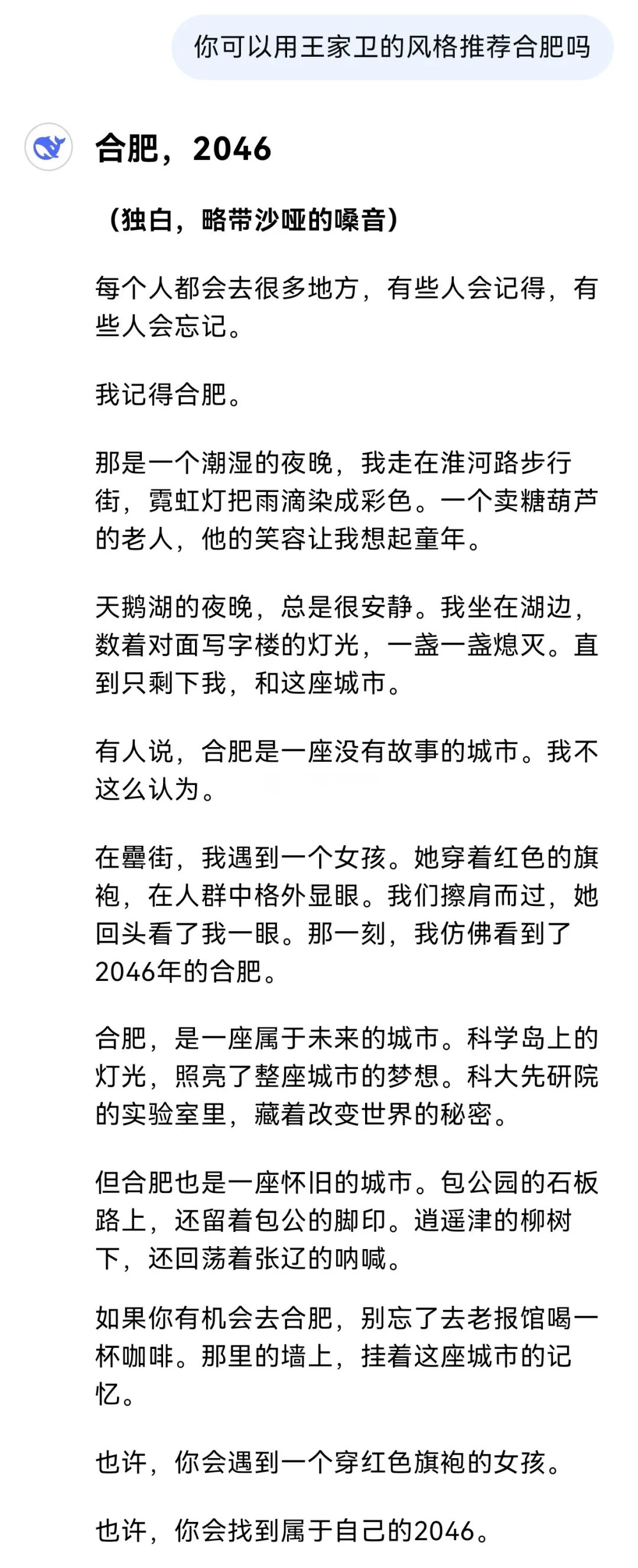 神州数码：结合自有品牌产品及神州问学平台 针对DeepSeek系列模型开展了对接和部署工作