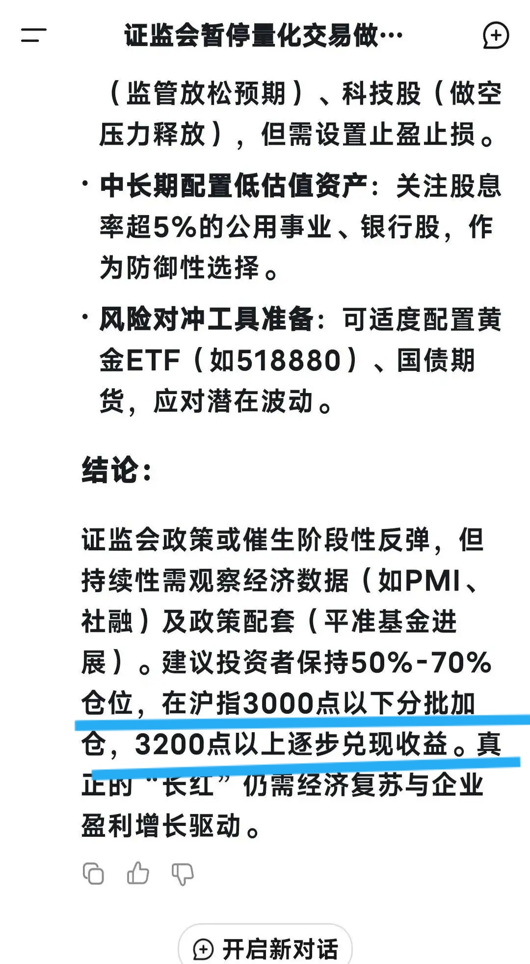 DeepSeek概念涨8.16%，主力资金净流入这些股