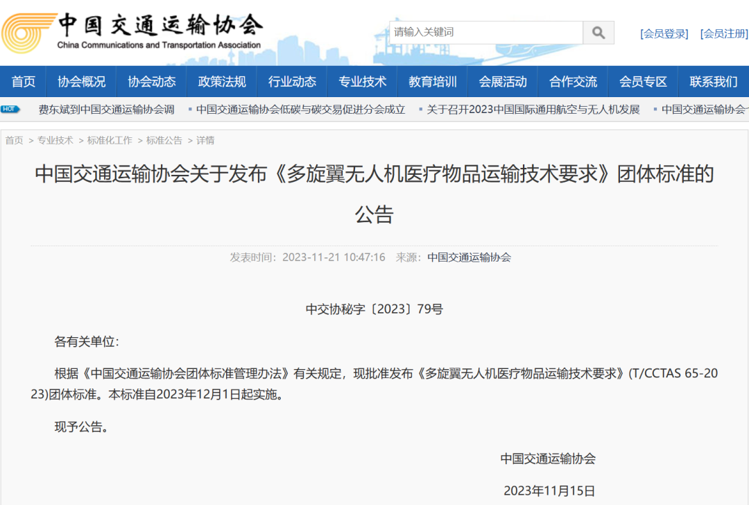 我国牵头！正式发布！