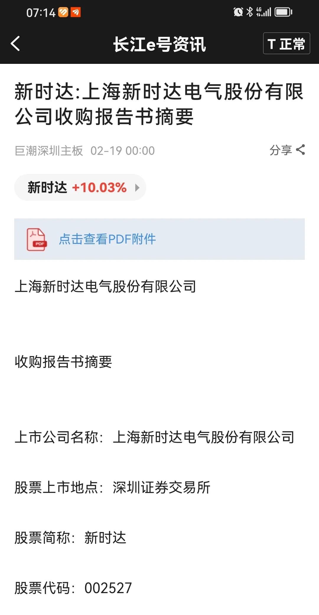 1元拍下公司80%股权！靠谱吗？