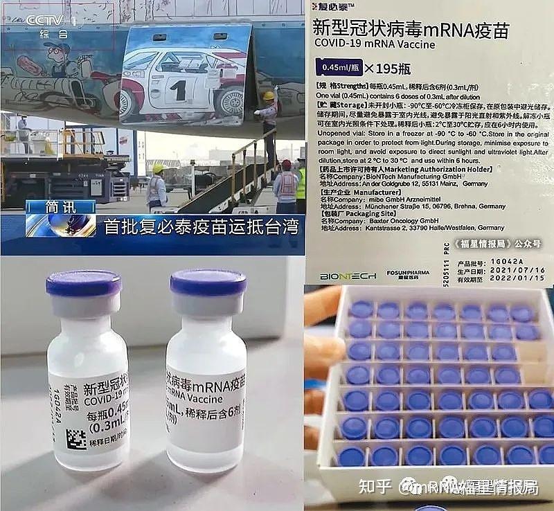 新诺威：SYS6017带状疱疹mRNA疫苗临床试验获批