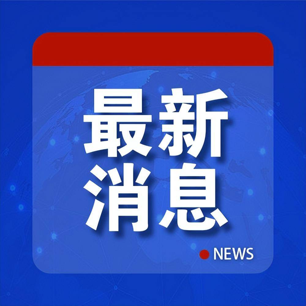 中印尼两国央行续签双边本币互换协议