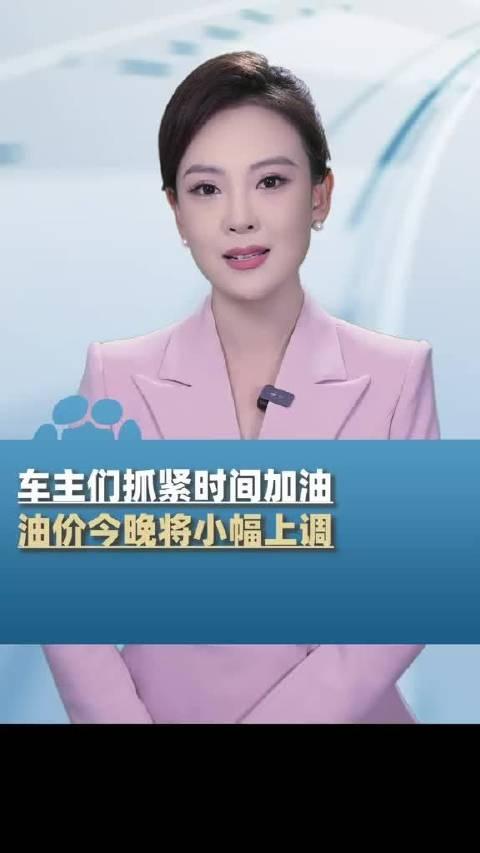 国际油价30日小幅上涨