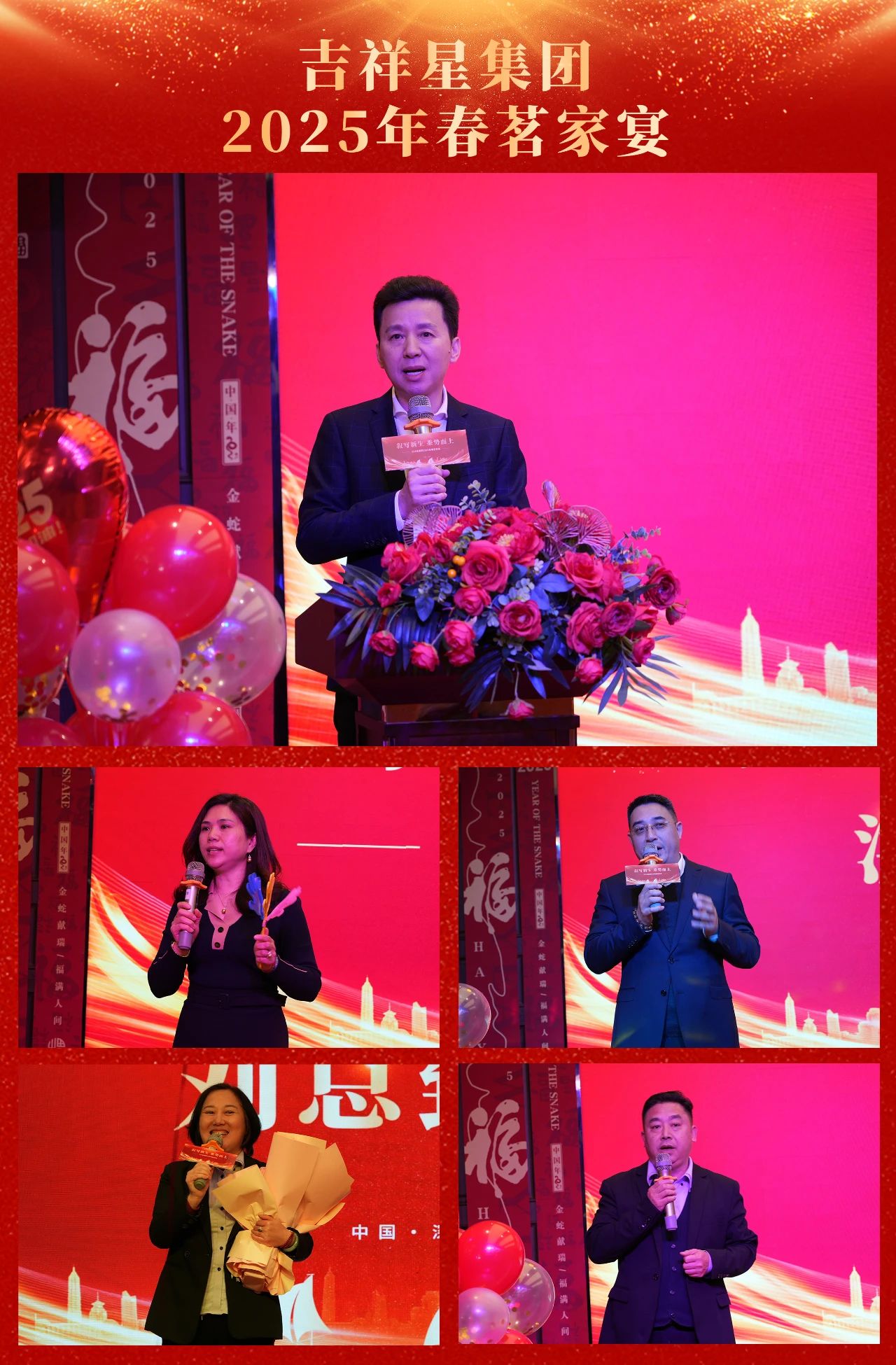 预见金蛇｜上海证券李海超：2025年要乘势而上，向“新”而行