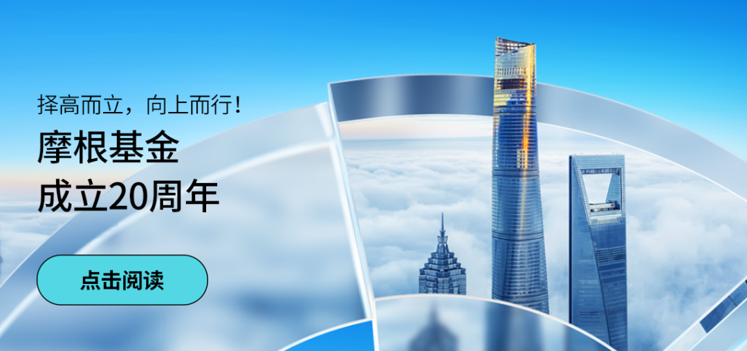 预见金蛇｜摩根资管中国总经理王琼慧：初心如一，做多中国