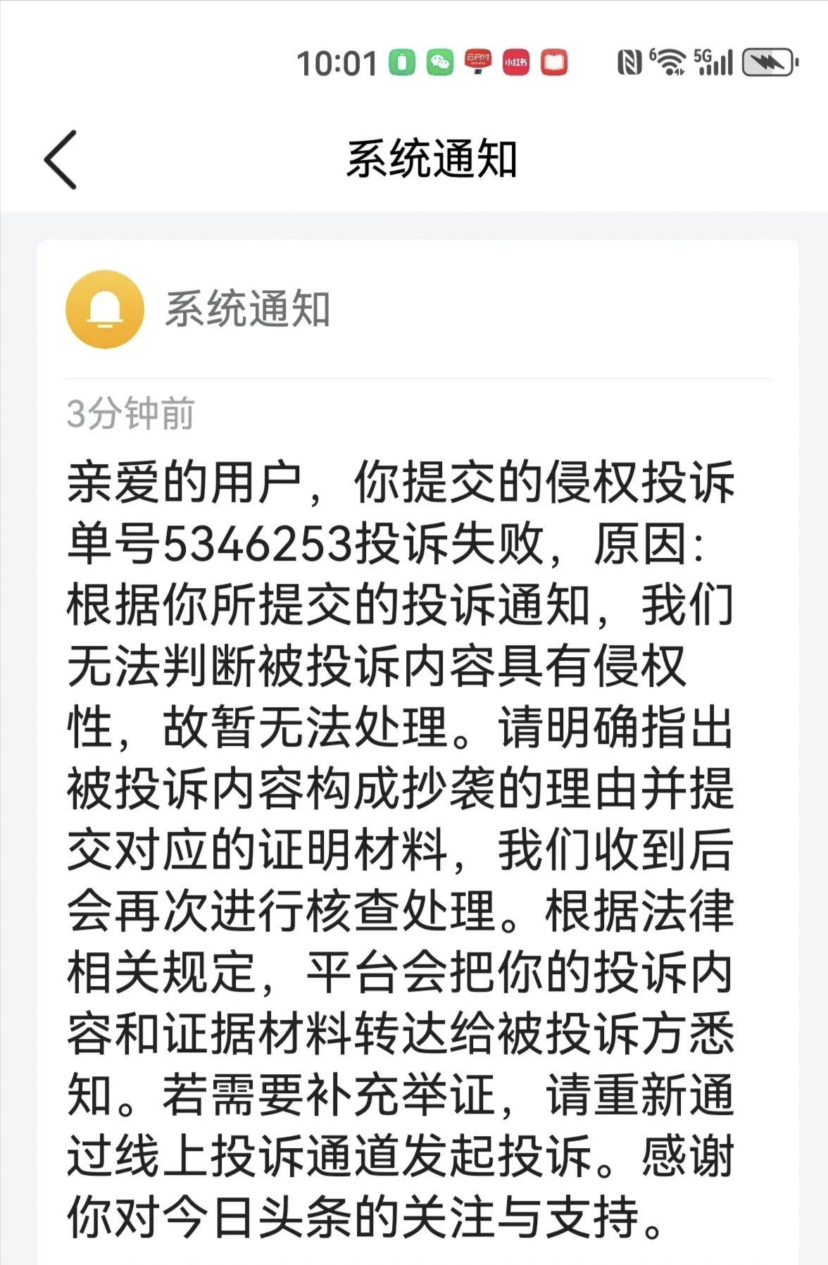 未及时上报，又有券商因网络安全问题被罚
