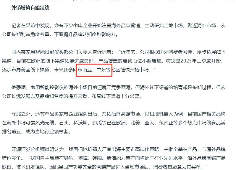 家电汽车产销旺 远洋航运出口忙丨沪市迎新春“蛇么都有”系列