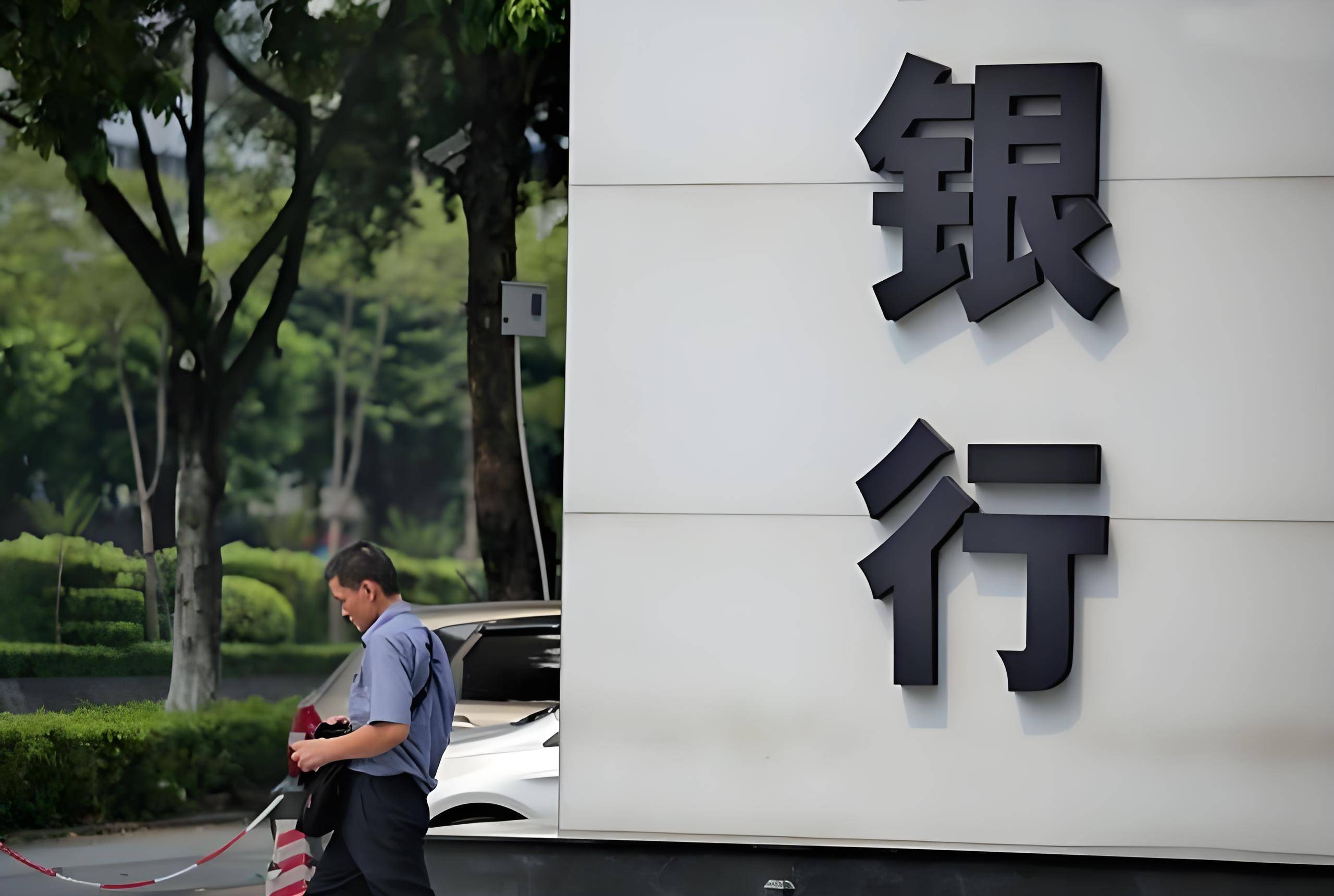 央行：截至2024年末境外机构在中国债券市场的托管余额为4.2万亿元