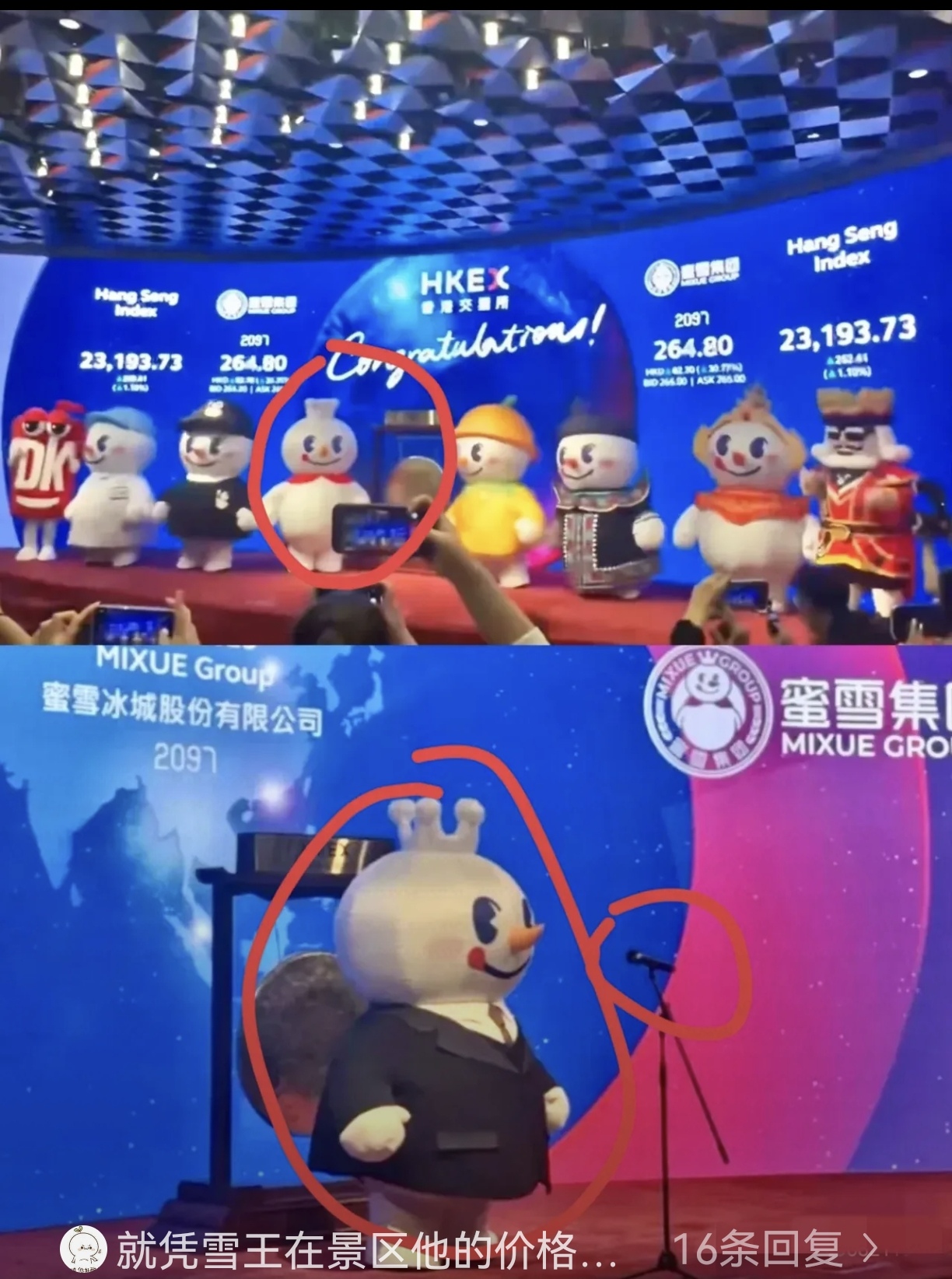 上市首日大涨43.21%！蜜雪冰城长期主义终结行业“破发”魔咒