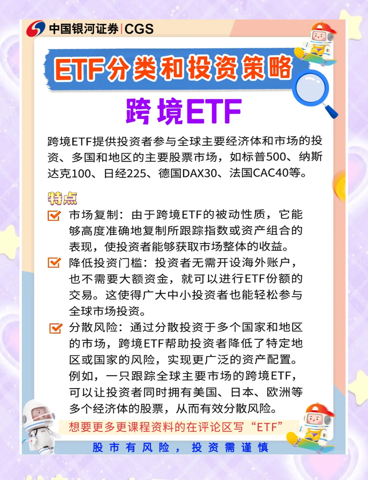 罕见！货币ETF竟然也涨停了，炒作之风蔓延