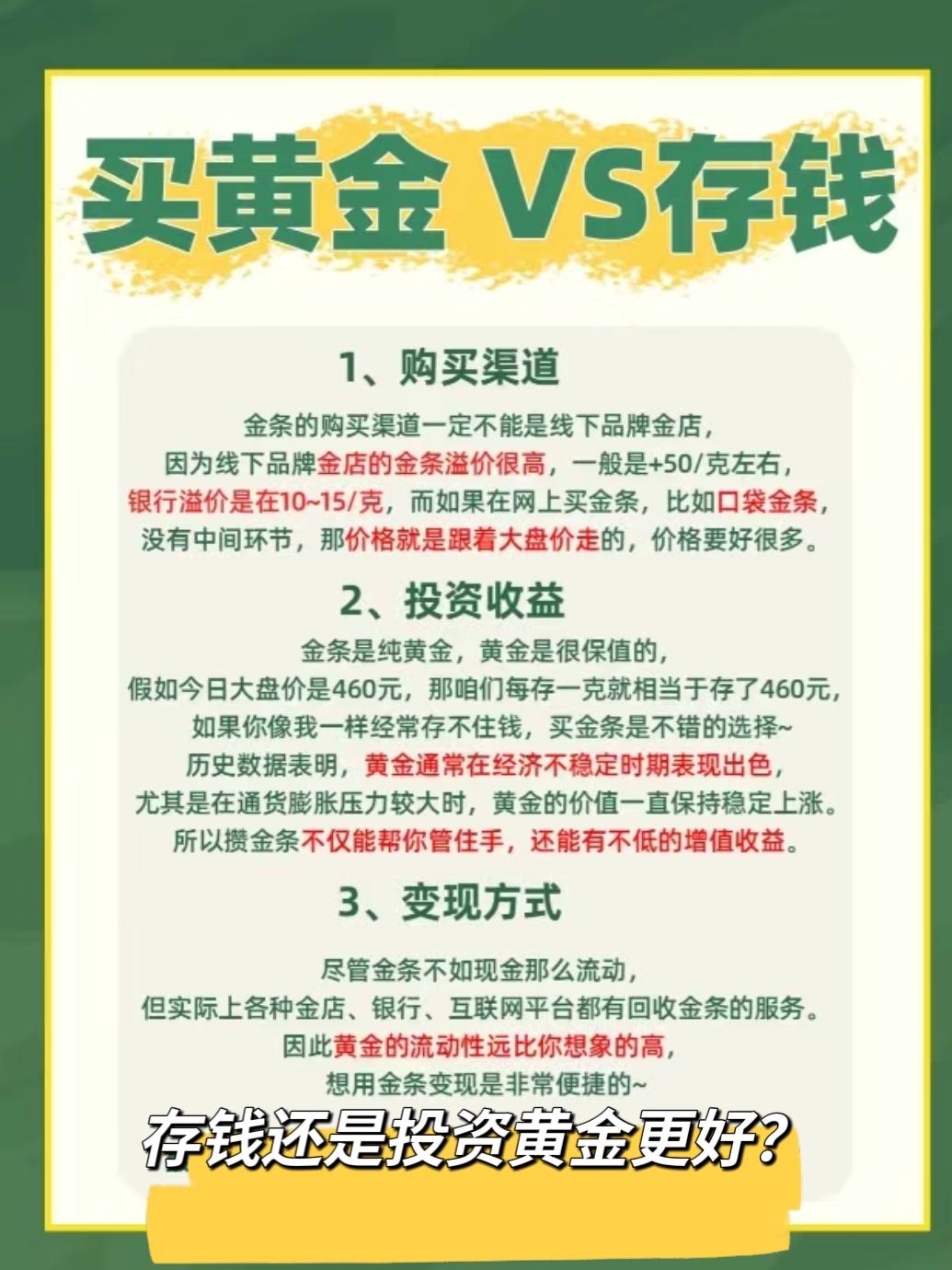 黄金消费量同比下降近10%！金条走俏金饰销量下滑