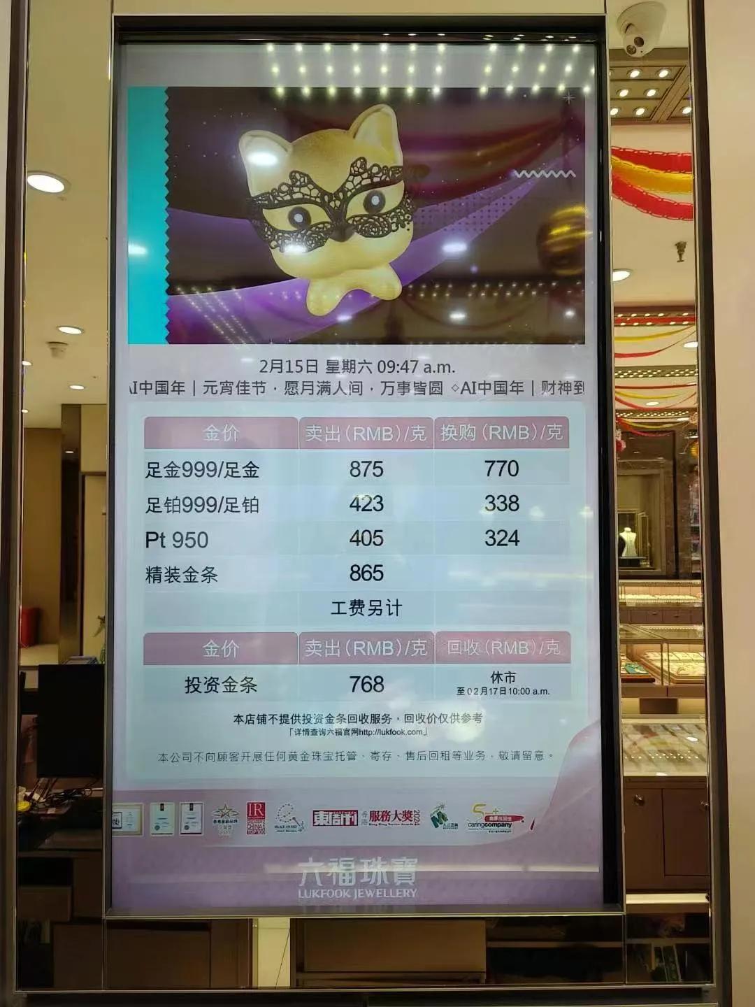 黄金消费量同比下降近10%！金条走俏金饰销量下滑