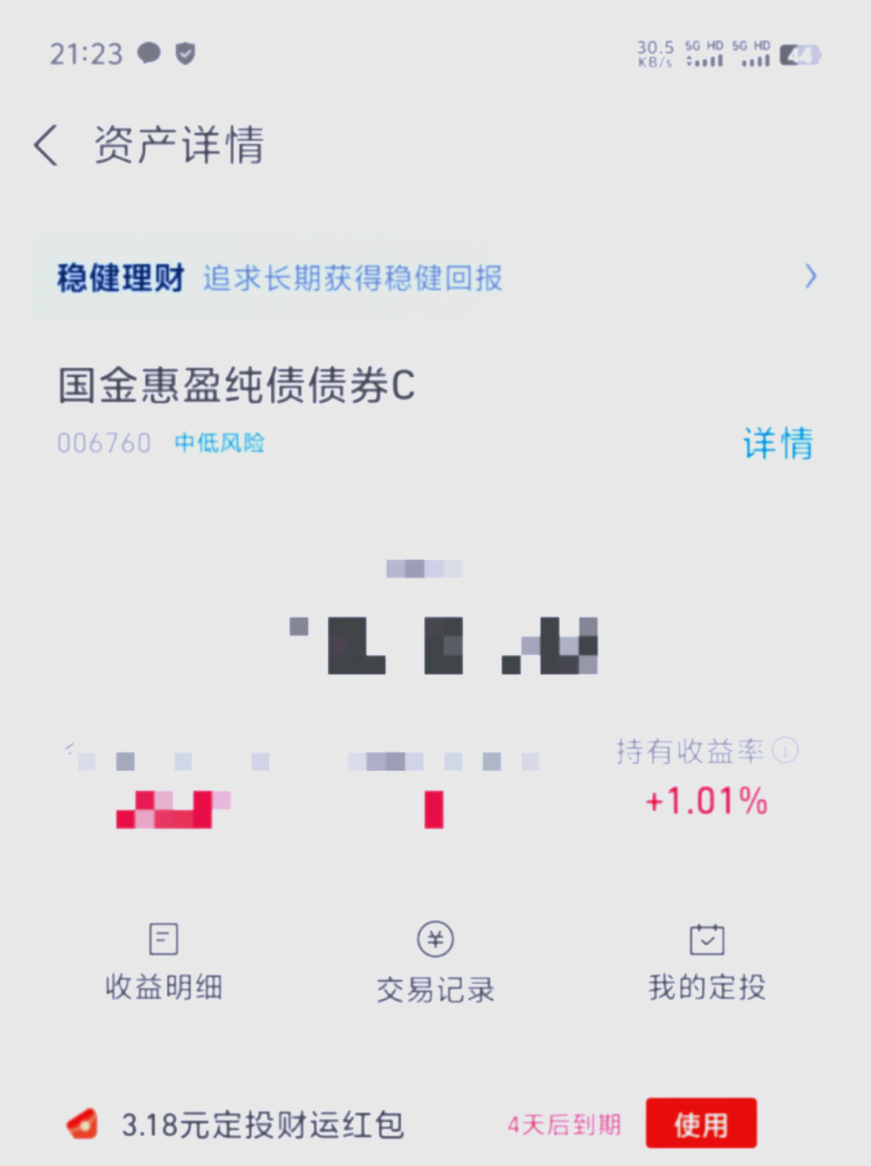 人社部李忠：在确保基金安全下推动基金取得稳健投资收益