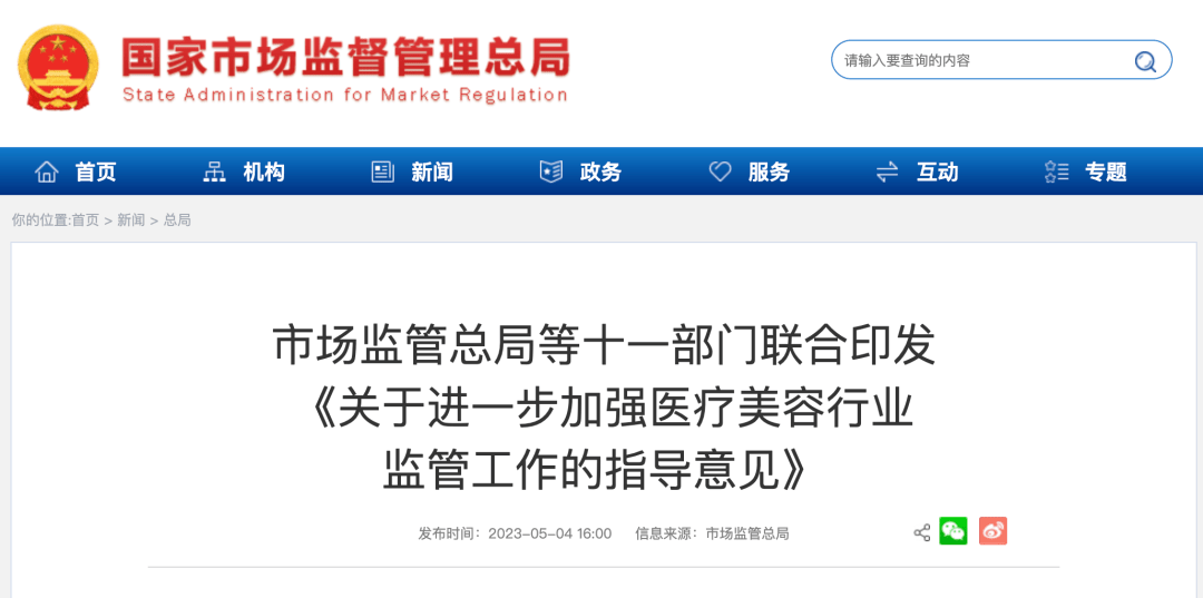 两部门发文，事关户外运动！