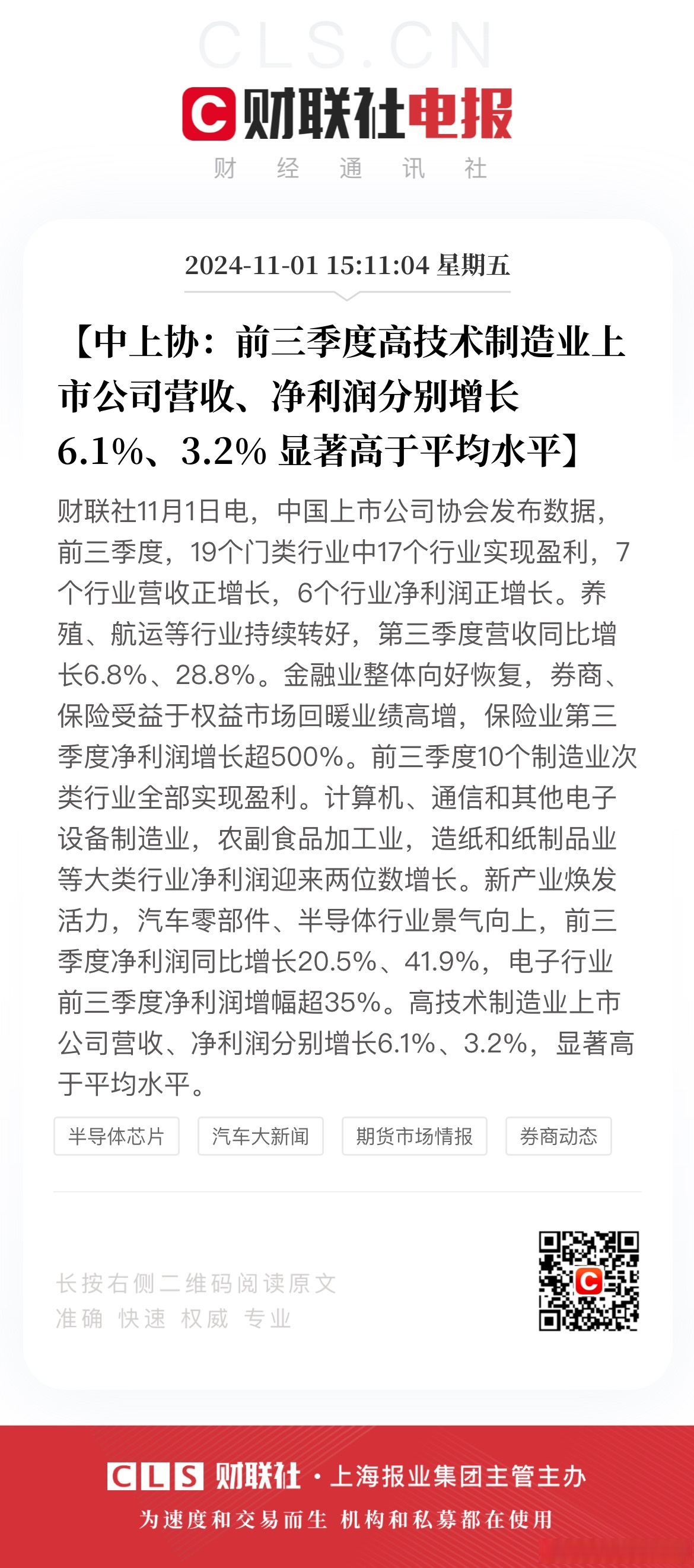 业绩高增！这些上市公司，评级获上调