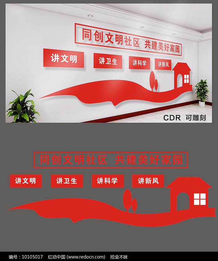 探索社区文明发展新路径，《中国社区居住文明倡议》广州首发