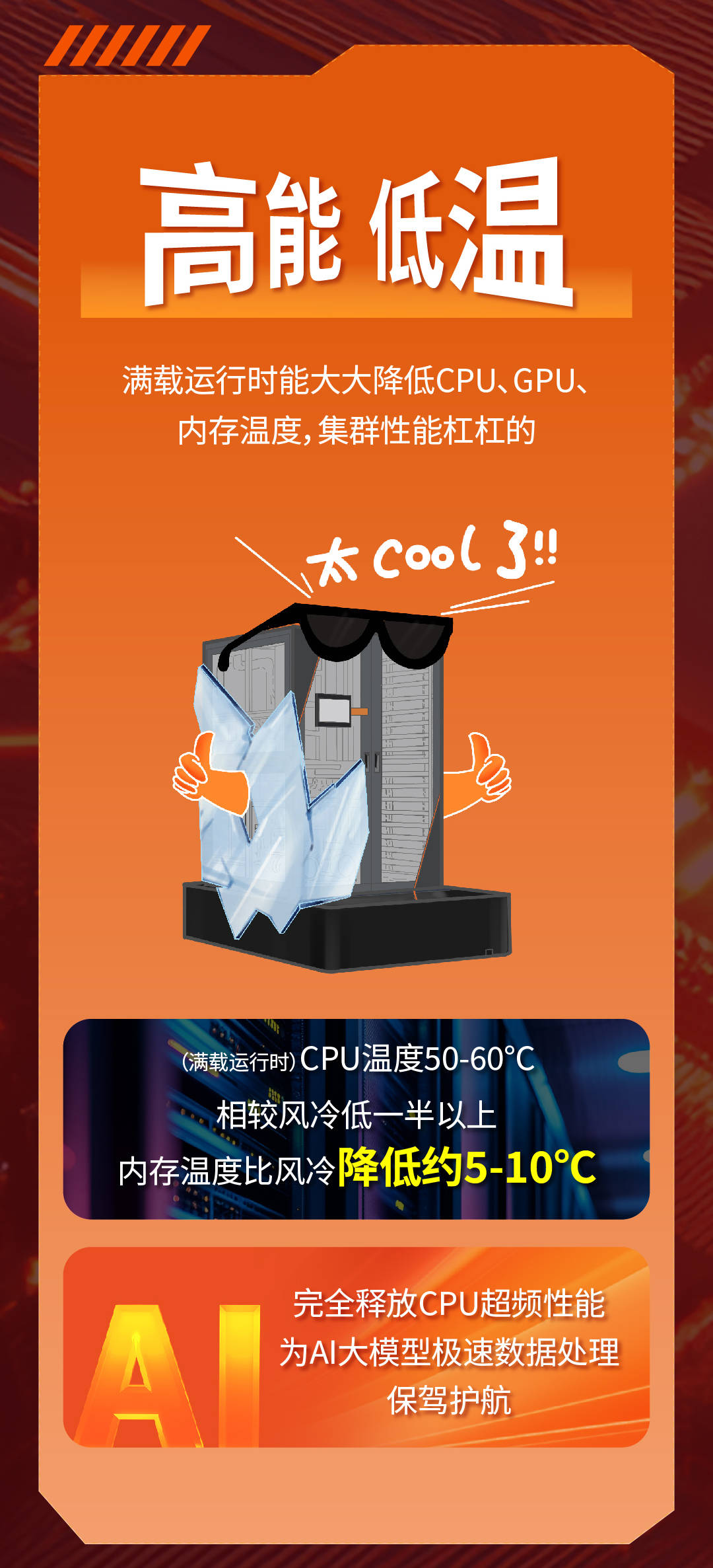 液冷服务器概念走高 真视通涨停
