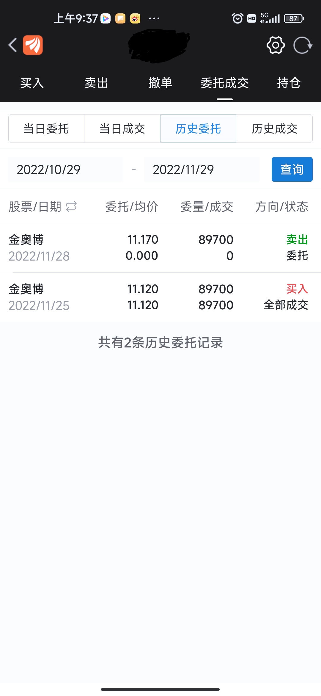 金奥博录得10天8板