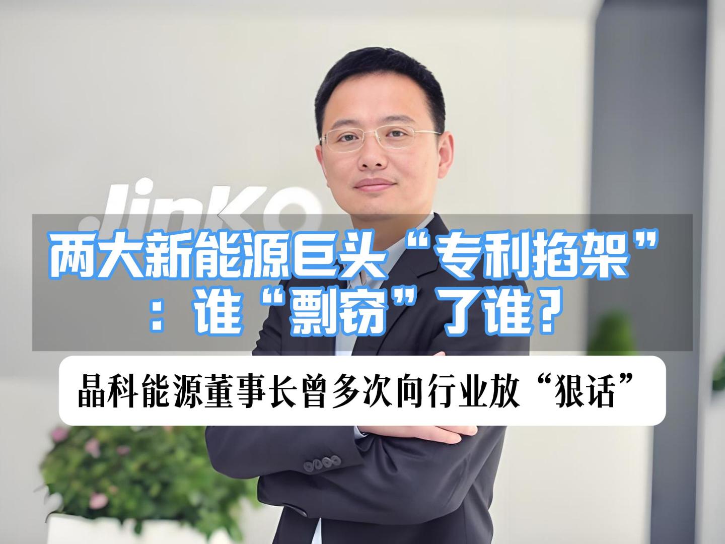 反诉!光伏龙头专利诉讼升级