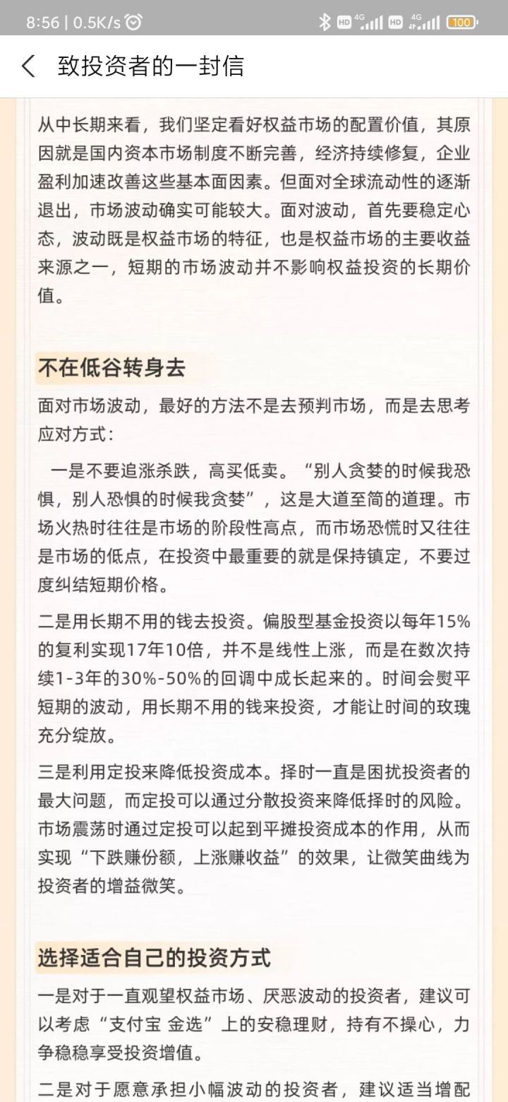 调研后集体大涨,基金经理看到了什么?