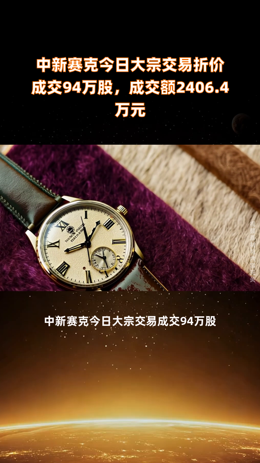 岩山科技大宗交易成交93.83万股 成交额393.15万元