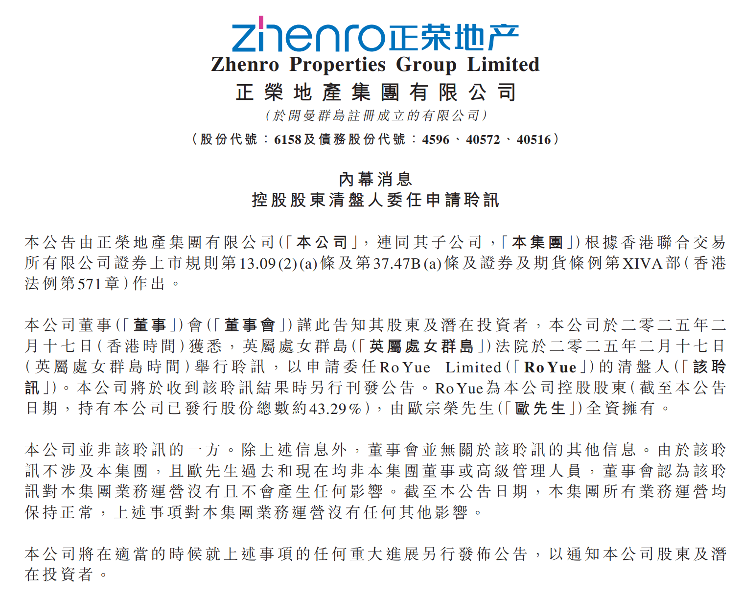 金溢科技大宗交易成交202.90万元,买方为机构专用席位