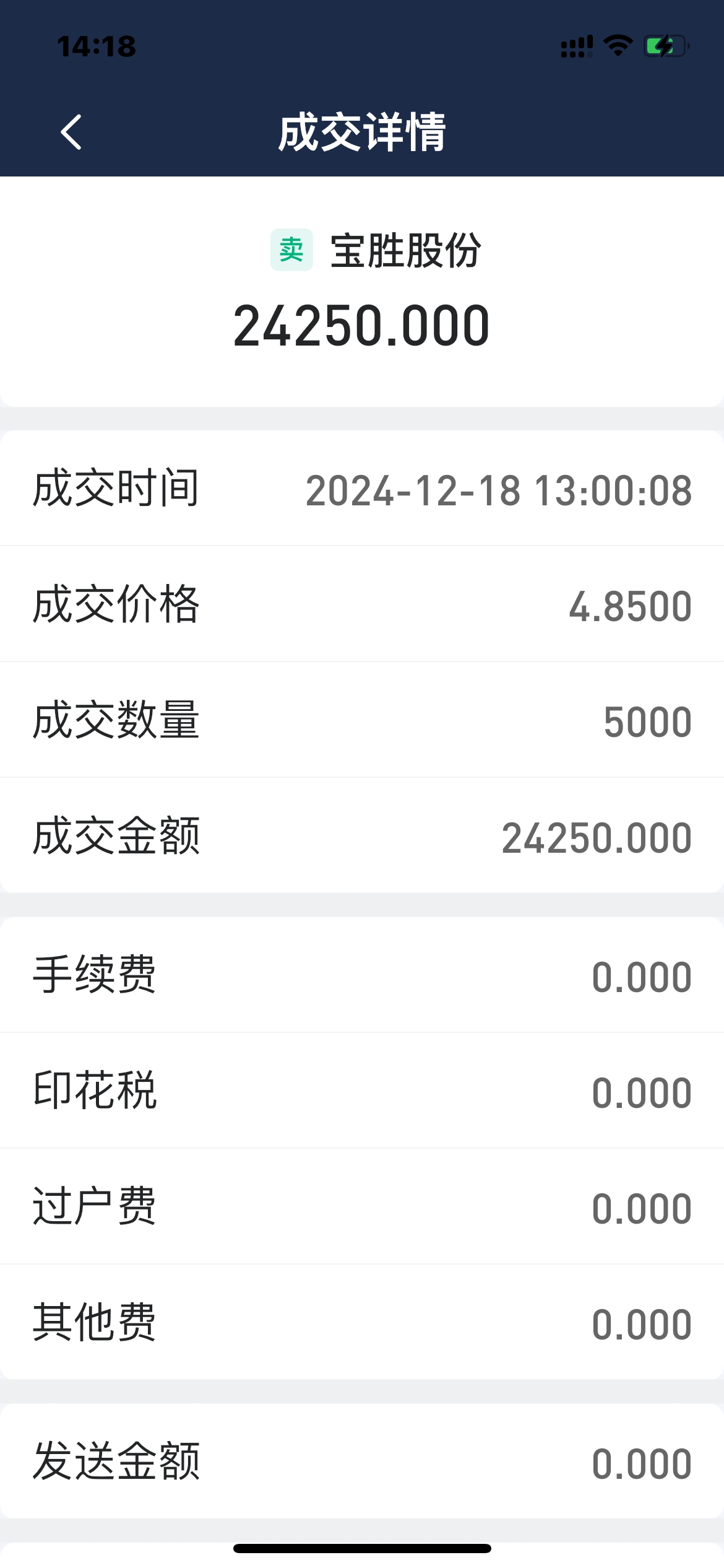 铜缆高速连接概念走强 华脉科技涨停