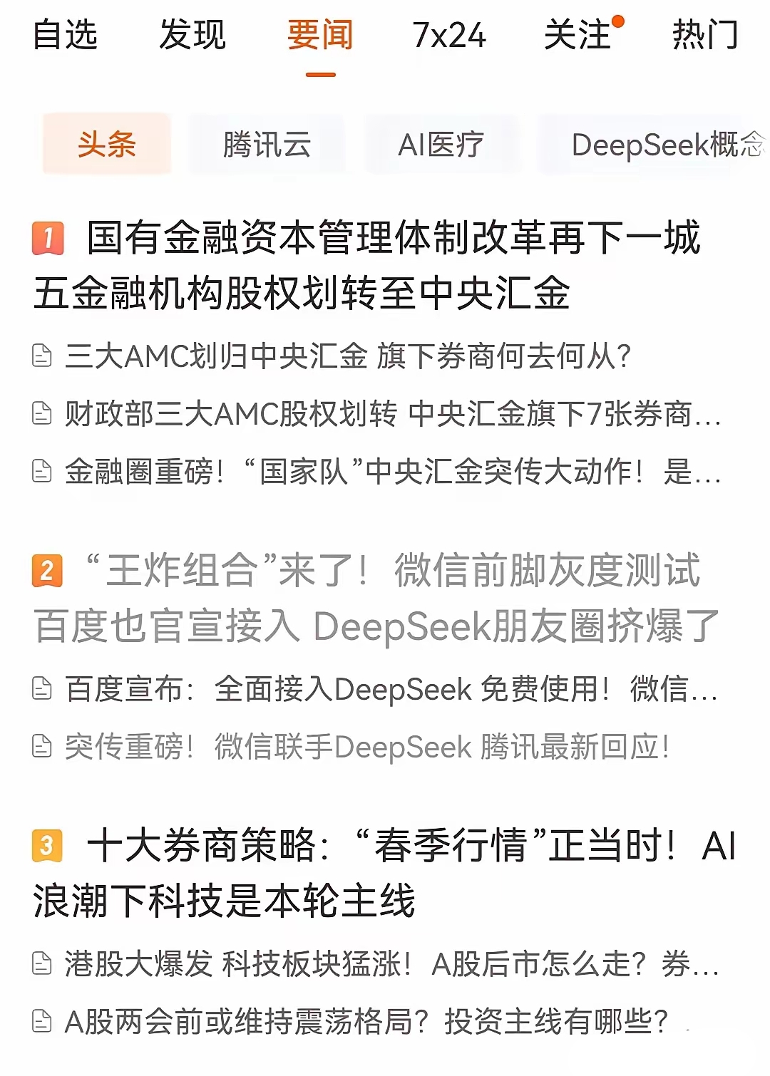 【十大券商一周策略】反弹有望持续！或开启新一轮上涨