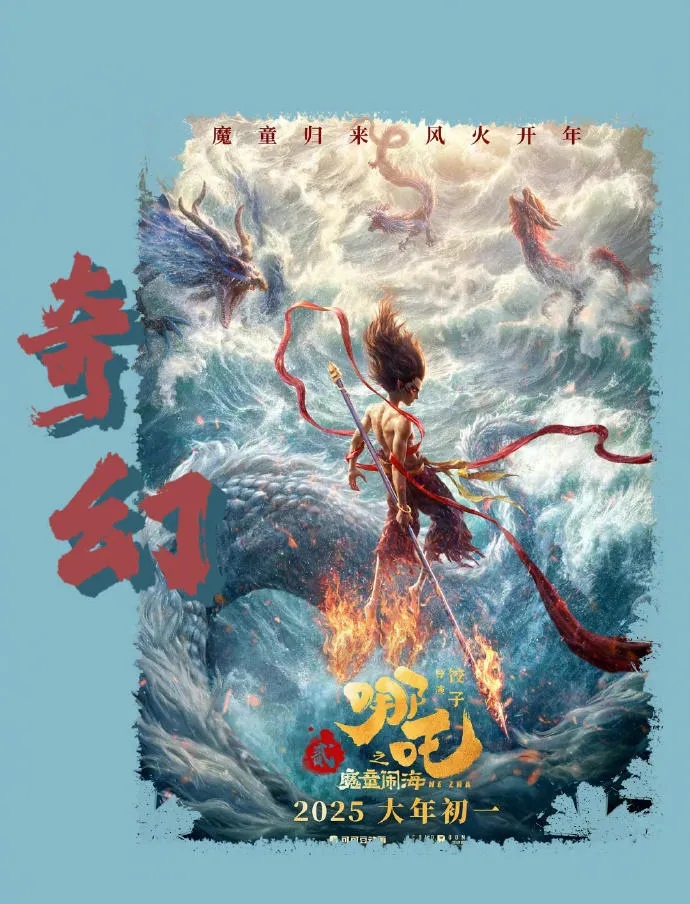 春节档黑马？《射雕》占预售票房70%！断档领先《哪吒》《封神》！背后是这家A股！