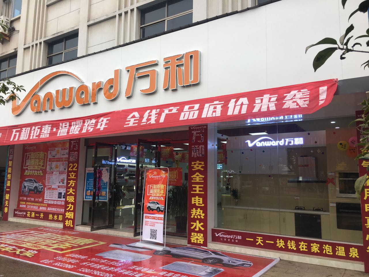 万和电气大宗交易成交550.20万元
