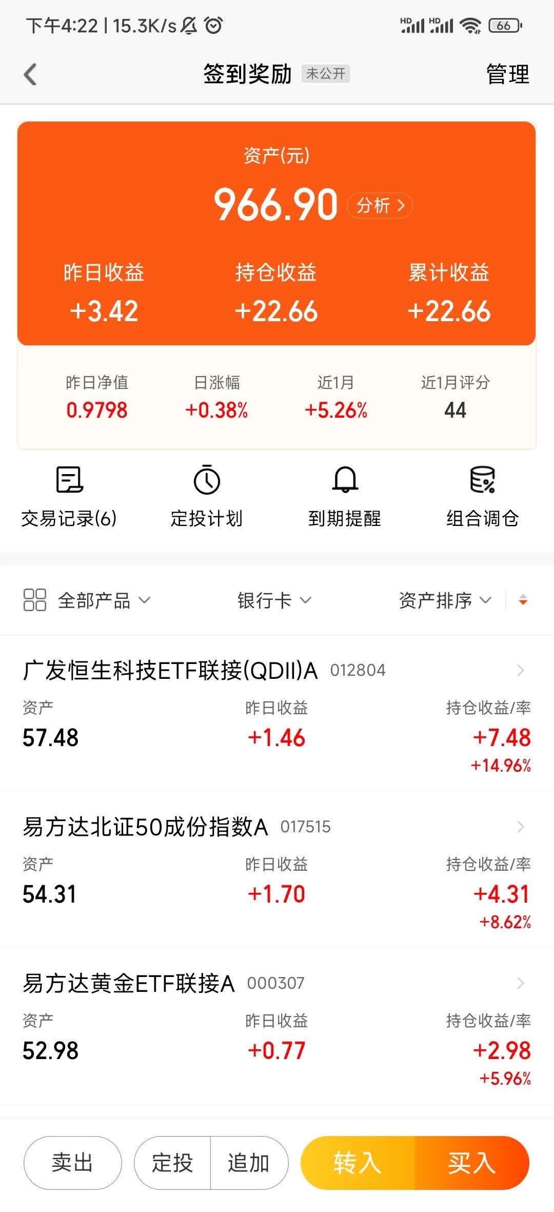 快手概念下跌2.82%，7股主力资金净流出超亿元