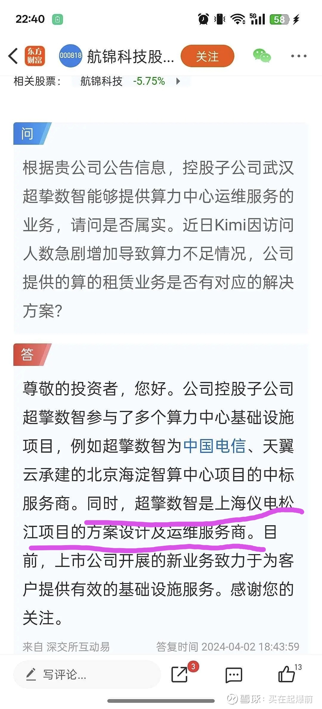 云从科技：中标临空港网安基地智算中心算力扩容项目 总金额1.95亿元