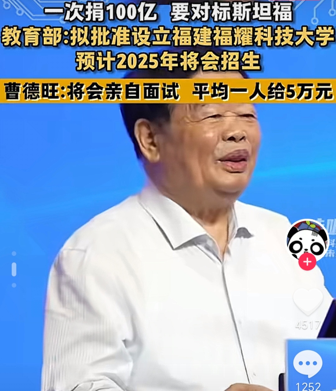 教育部公示!福建福耀科技大学来了,校长是他→