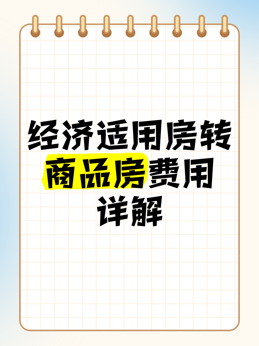 深圳发布城市更新新规！已批未建的可售保障房可将50%转为商品房
