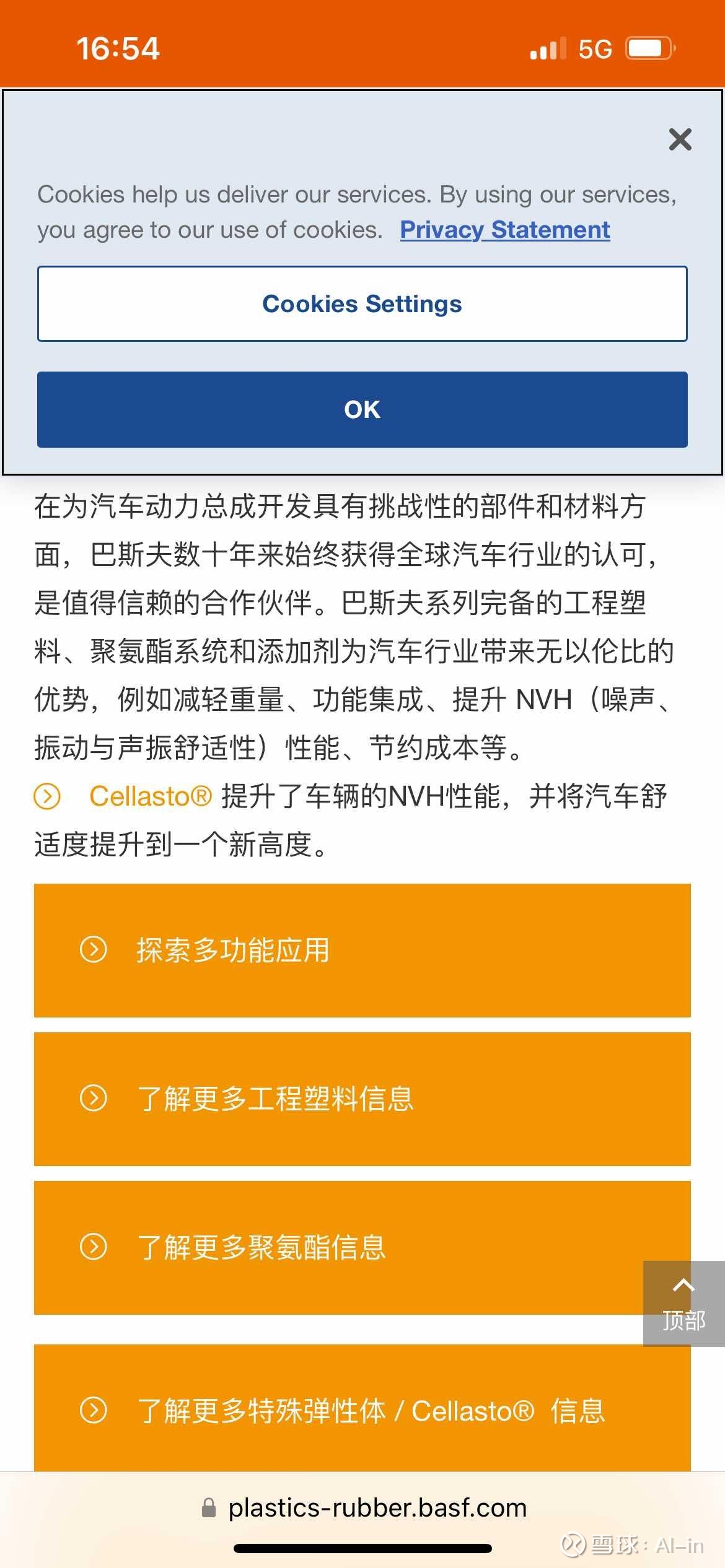 华中数控：拟出售参股公司常州华数锦明32%股权