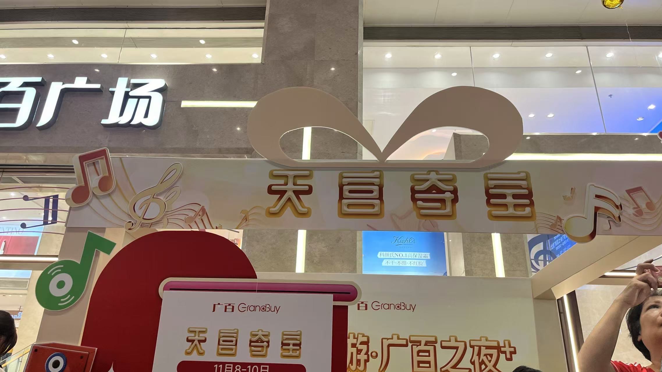 广百股份1月10日龙虎榜数据