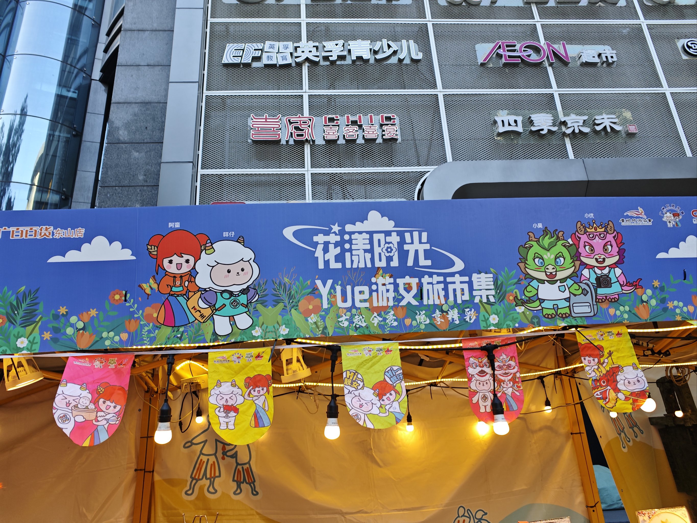 广百股份1月10日龙虎榜数据