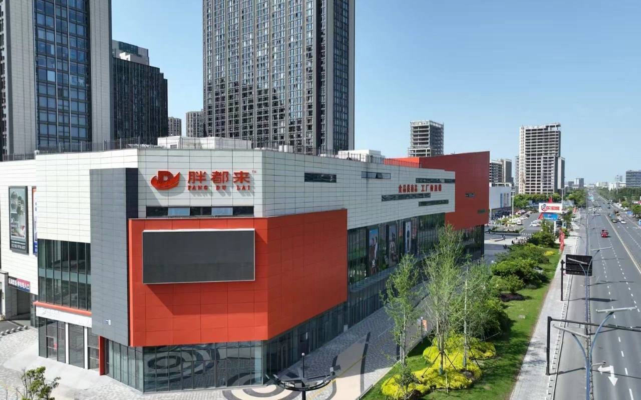 胖东来战胜品牌厂家