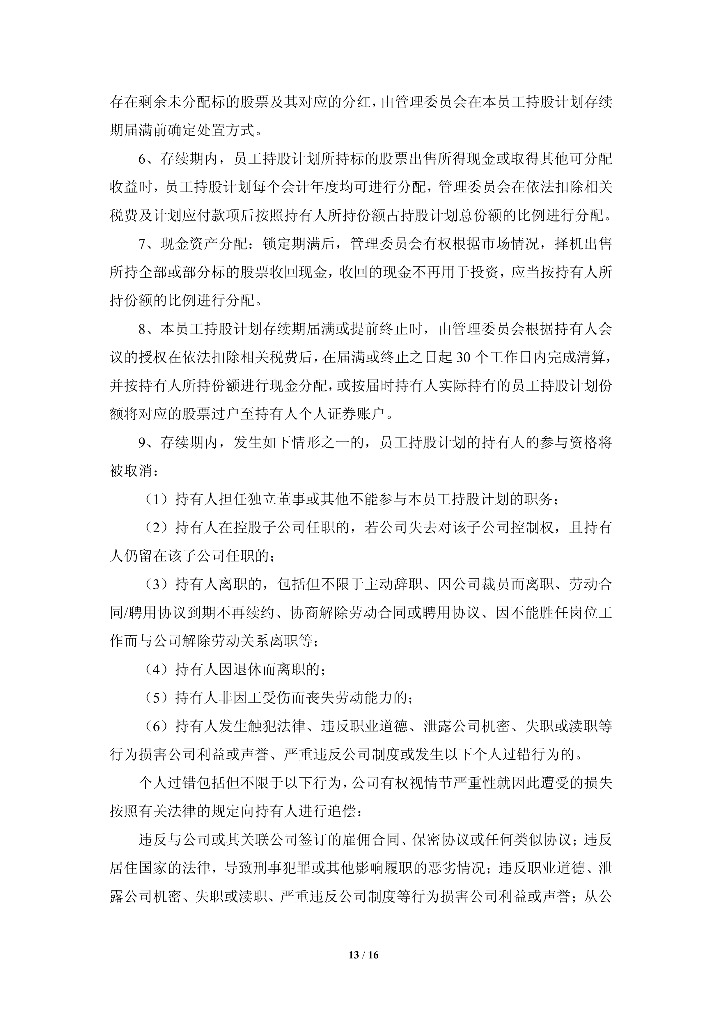 康希通信：2025年WiFi 7技术产品有望继续带来业绩增量
