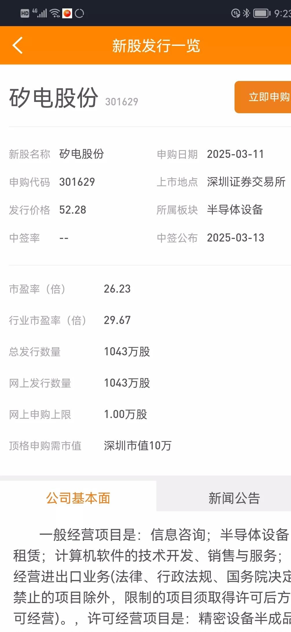 矽电股份:打破国外探针台垄断,四分国内市场有其一
