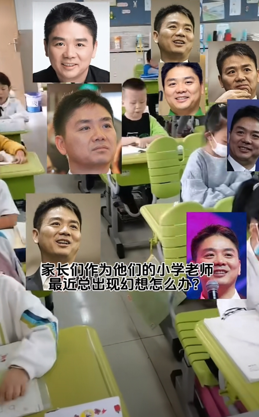 热搜!刘强东给自己小学老师每人发10万元现金红包