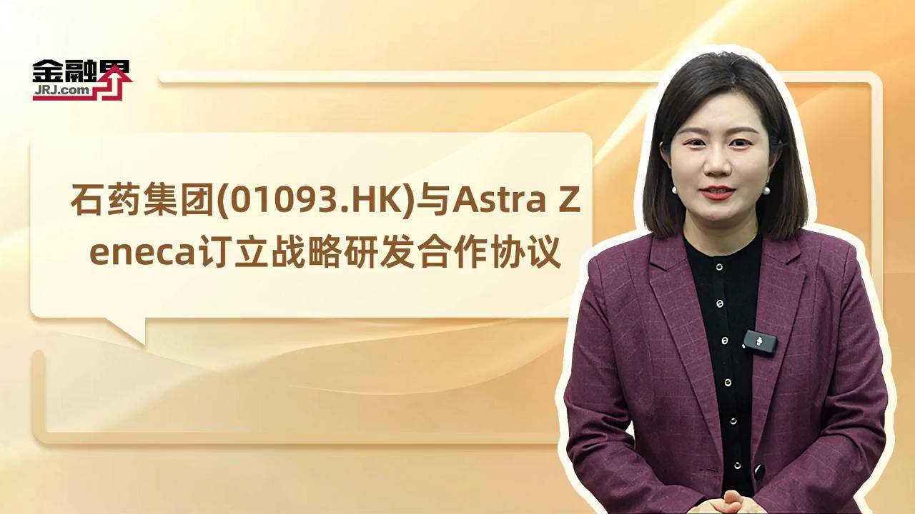 石药集团(01093.HK)连续2日回购，累计回购1260.00万股