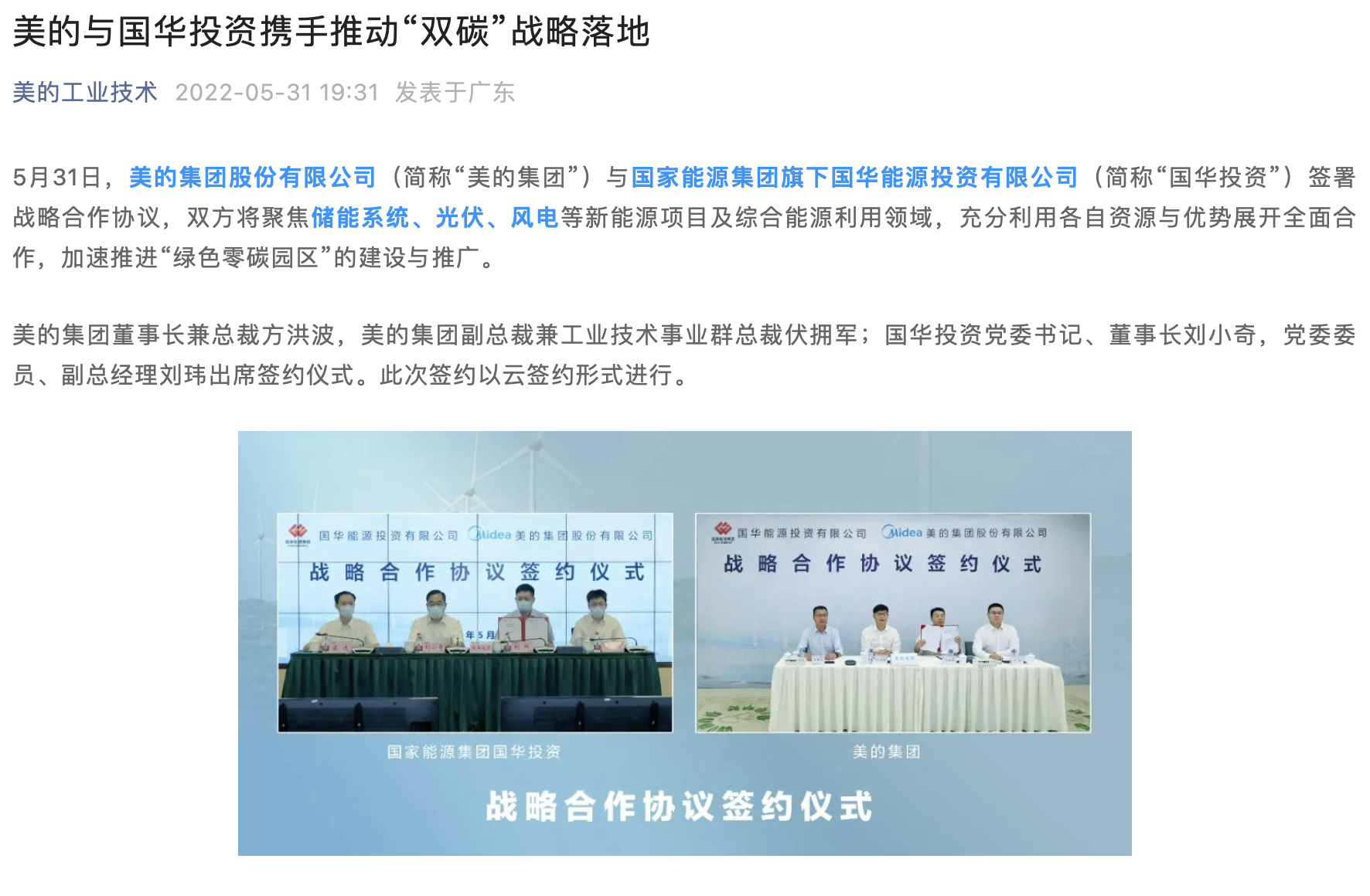 万科股东会传递信心：全力以赴，推动公司重归健康发展轨道